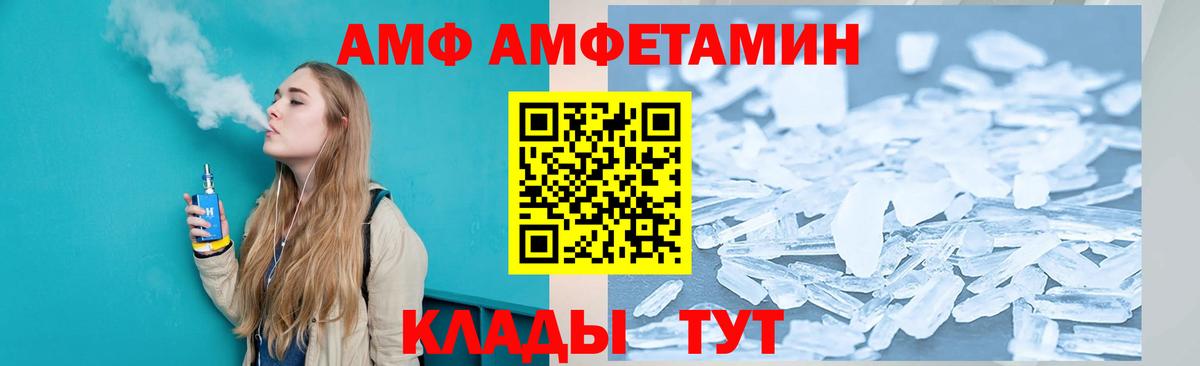 Amphetamine  Вход с VPN  Зерноград  Амфетамин VHQ 