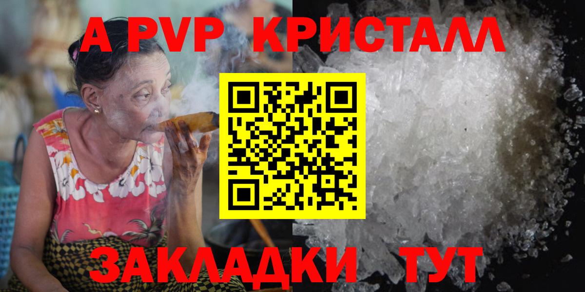 A PVP мука  APVP Соль  Вход с VPN  A-PVP мука  Зерноград 
