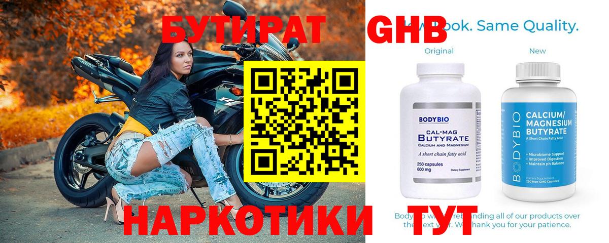 Бутират оксана Зерноград