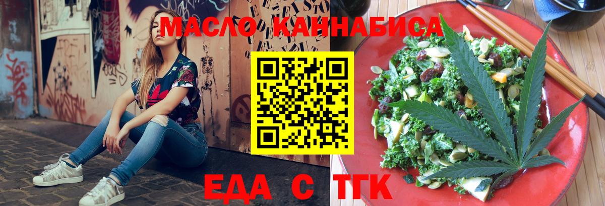 Cannafood конопля  Вход с VPN  Зерноград 