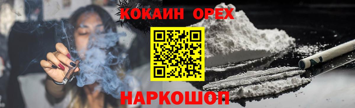 Зерноград  Cocaine Перу  Вход с VPN  COCAIN Перу 