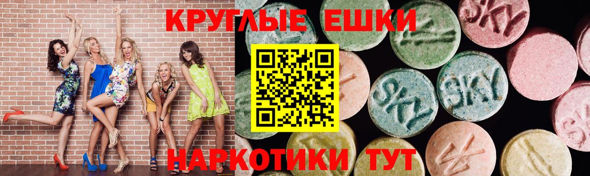 Зерноград  Экстази mix  Ecstasy  ЭКСТАЗИ MDMA  Вход с VPN 