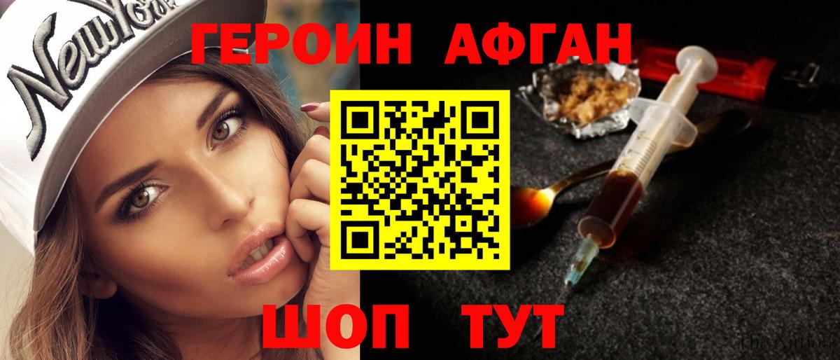 Героин  ГЕРОИН VHQ  Вход с VPN  Зерноград 