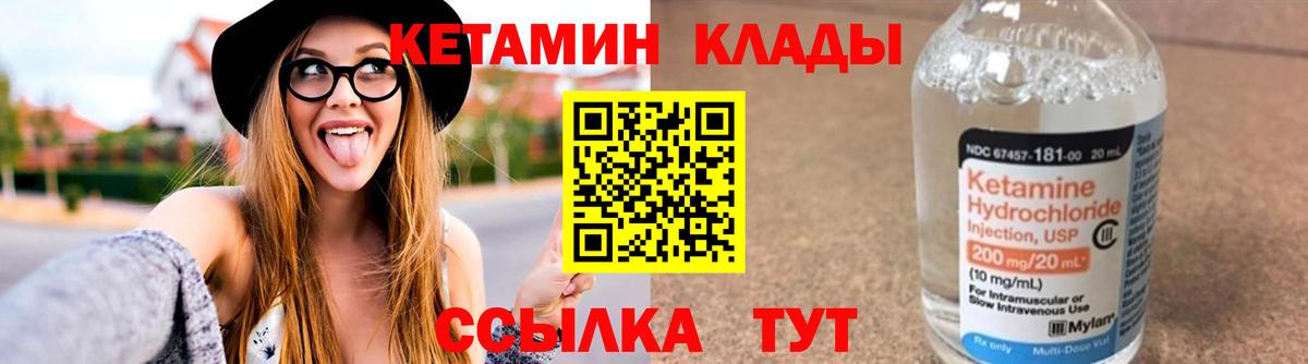 Зерноград  Кетамин ketamine  Вход с VPN 