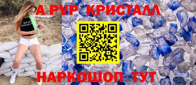 a pvp Малгобек