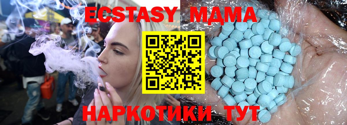 Зерноград  МДМА VHQ  МДМА VHQ  Вход с VPN 