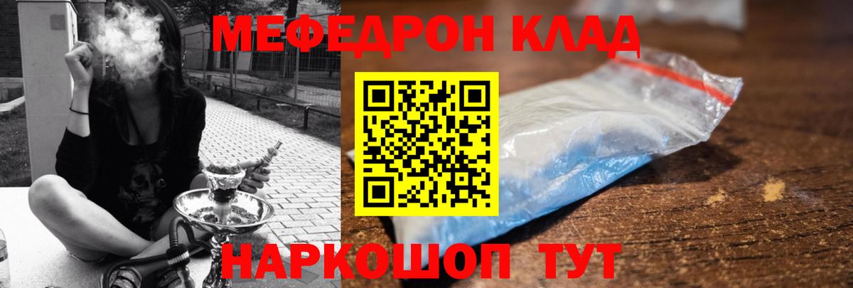 Зерноград  Меф  Меф  hydra маркетплейс  Вход с VPN  МЯУ-МЯУ кристаллы 
