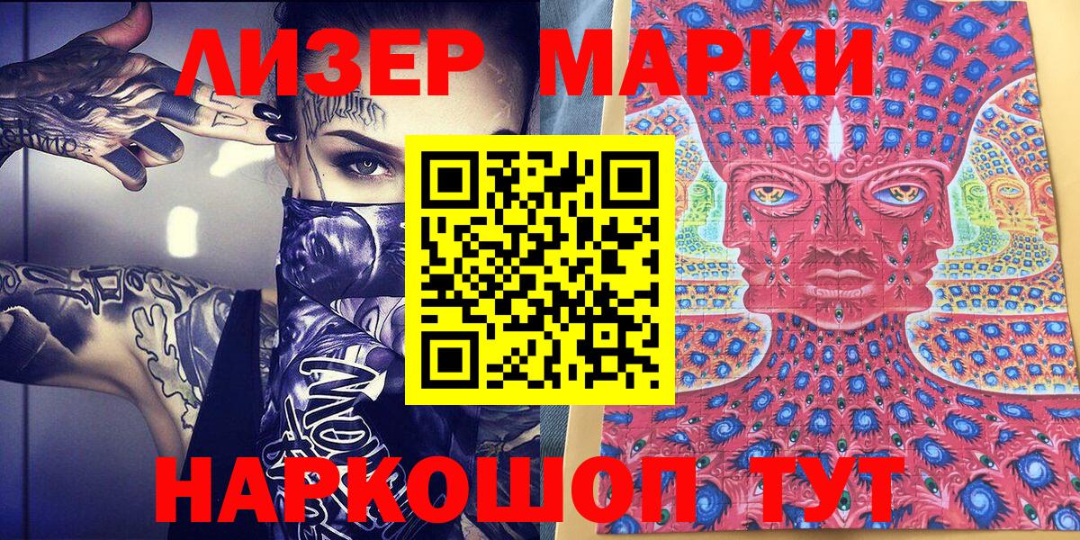 Зерноград  Марки 25I-NBOMe 1,8мг  Вход с VPN 