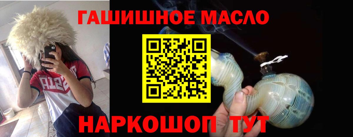 Зерноград  Дистиллят ТГК концентрат  blacksprut ссылки  Дистиллят ТГК гашишное масло  Вход с VPN 