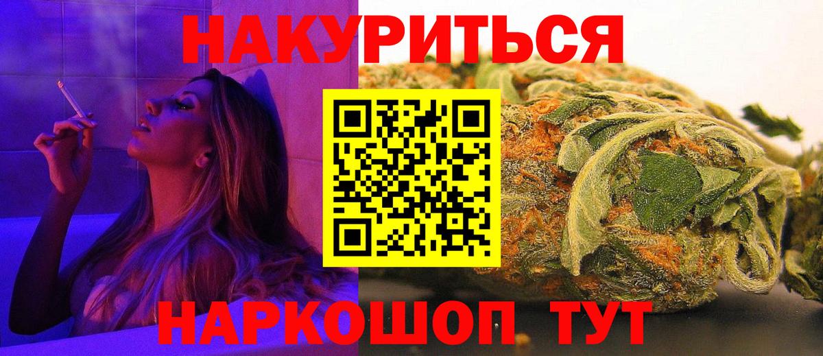 Канабис планчик Зерноград